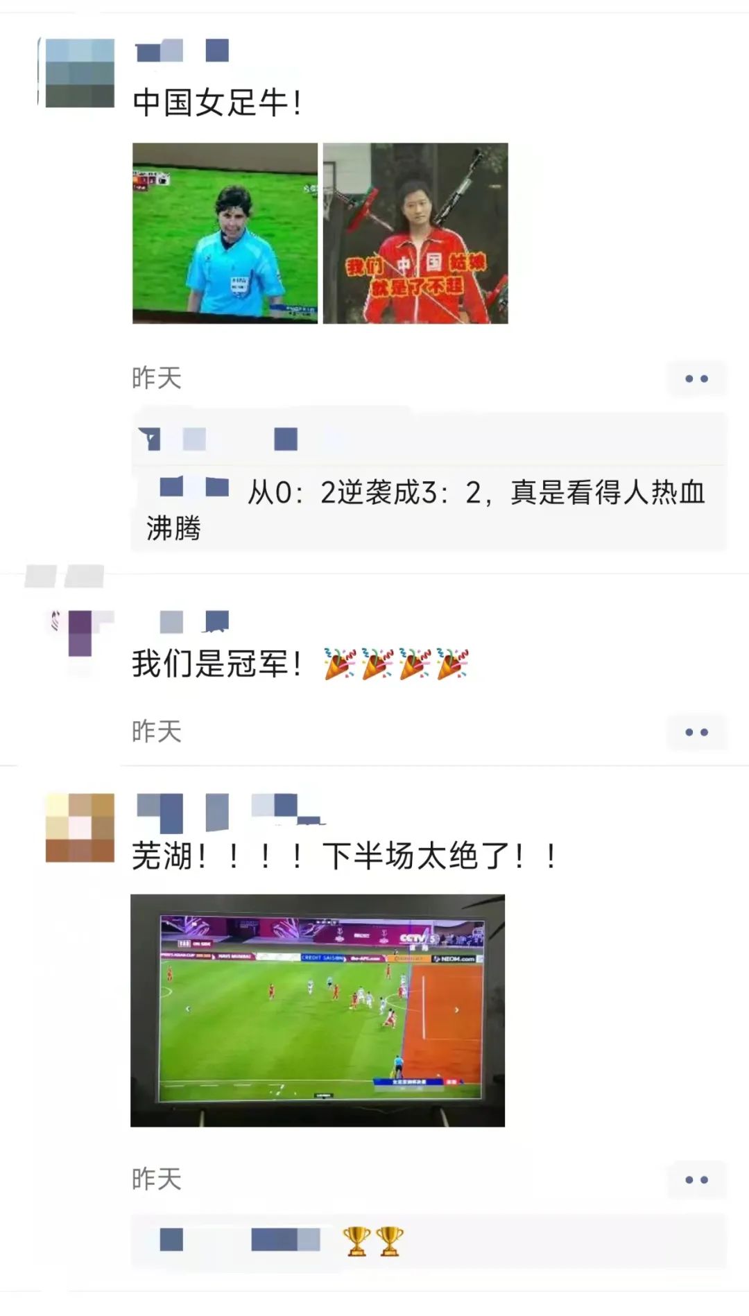 「骄傲」她是中国女足队长，也是天津这所小学的王老师……