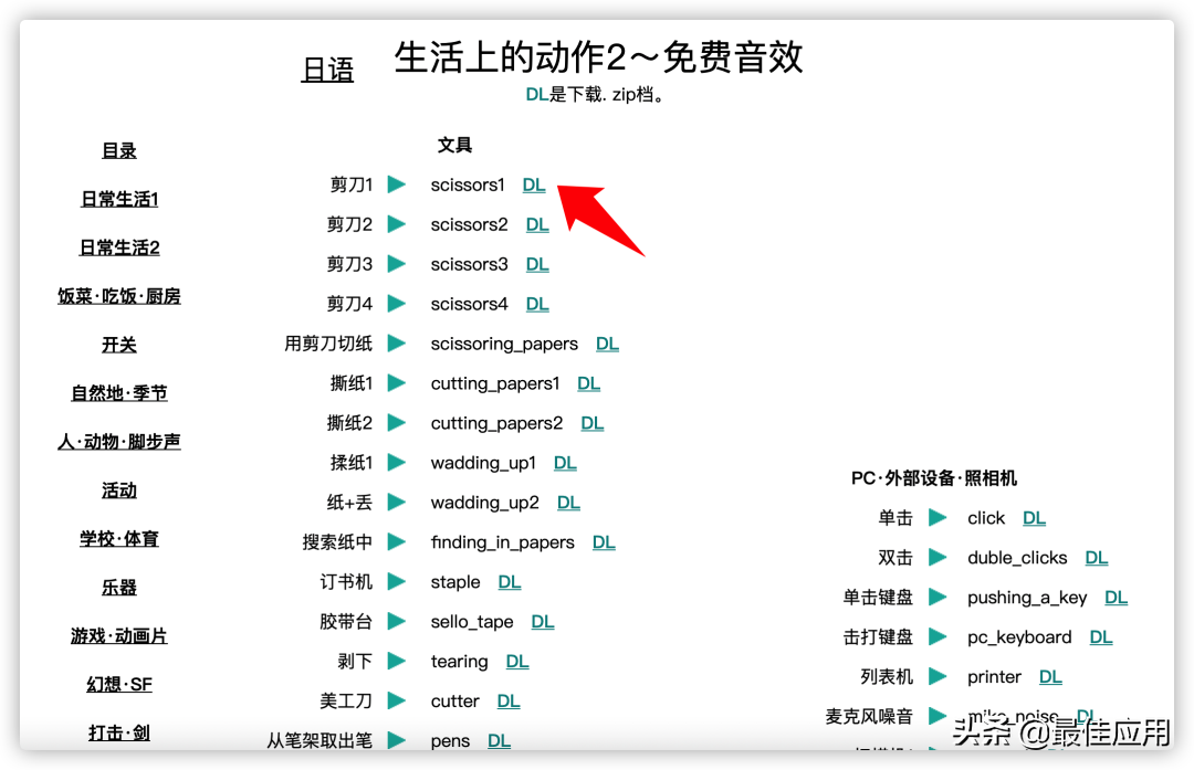 分享3个音频素材资源站，提高你的视频质量