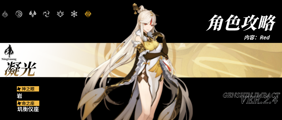 四星战神凝光该如何培养？凝光圣遗物及武器搭配