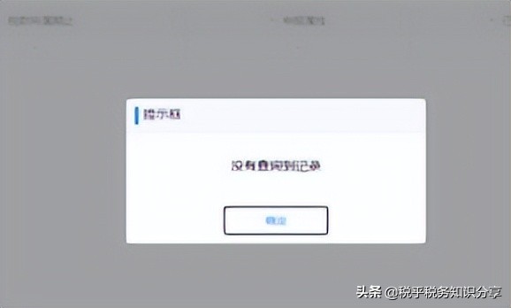 内蒙古自治区税务局印花税纳税申报操作指引电子税务局篇(试用版)