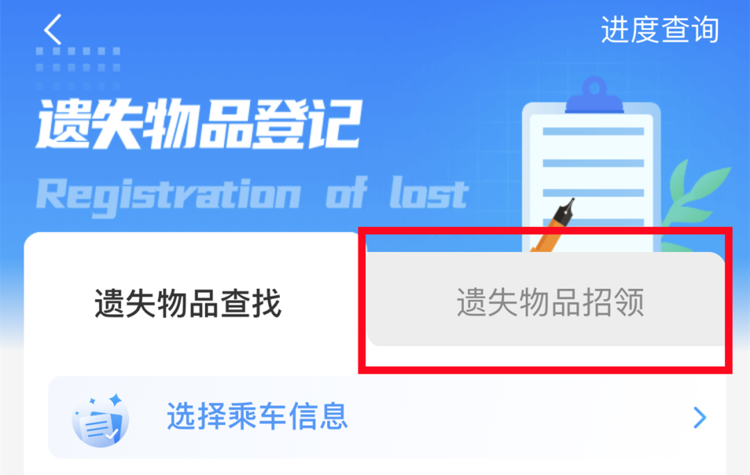 12306的這個(gè)功能，很多人都不知道！