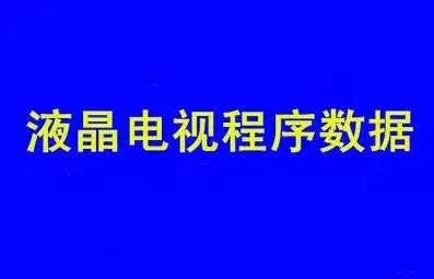 SAMSUNG电视机售后维修服务电话、各区统一客服中心