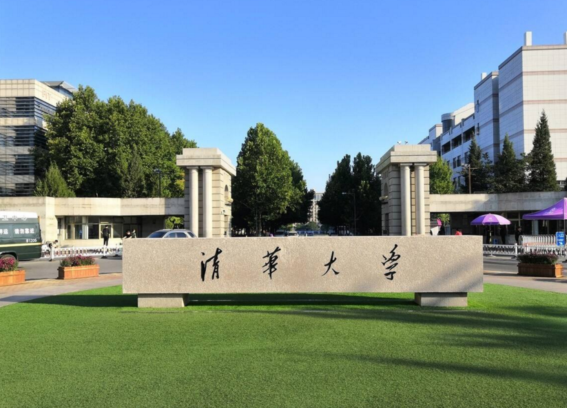 “北京市高校”最新排名公布，北大荣登榜首，北京师范表现出色