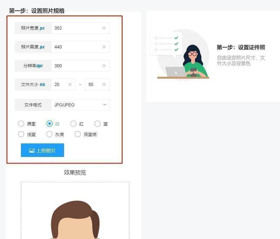 退役军人优待证照片尺寸要求及批量采集处理方法