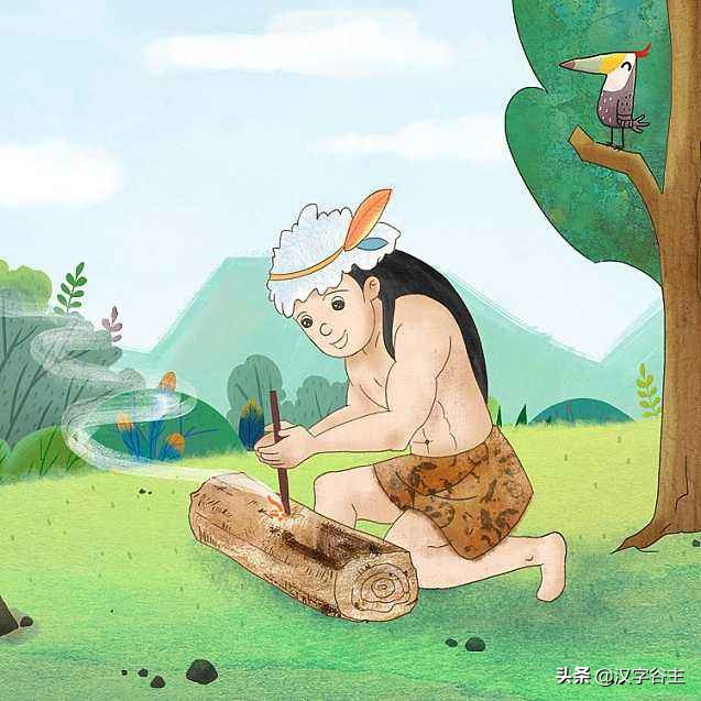 古时取火的方法有哪些(古时钻木取火有哪些方法？火字是如何起源的)