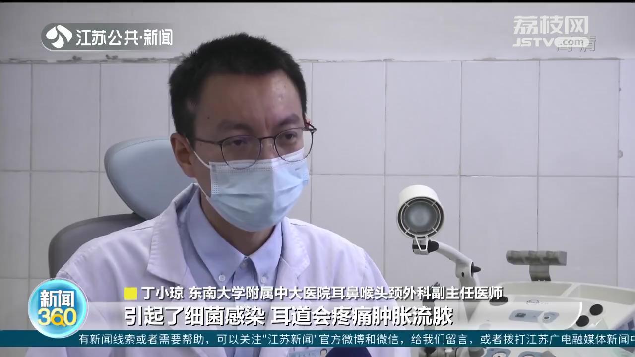 采耳舒坦但也暗藏风险 警惕！外耳炎症多与采耳有关