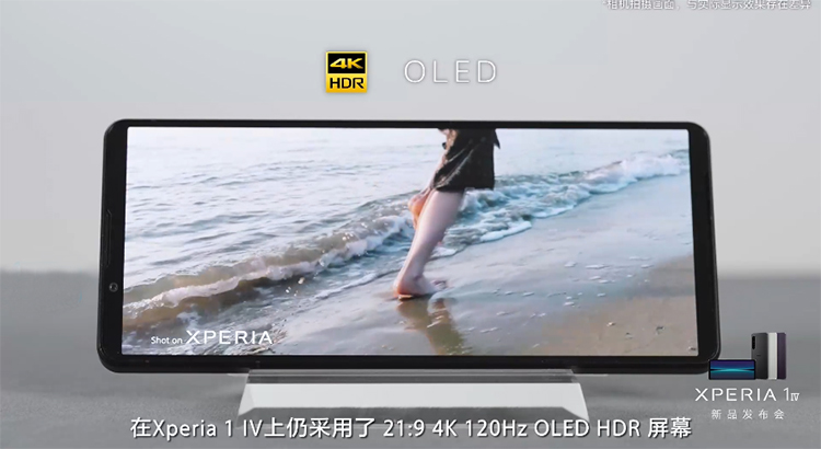 8499元起售 索尼Xperia 1 IV国行版正式发布