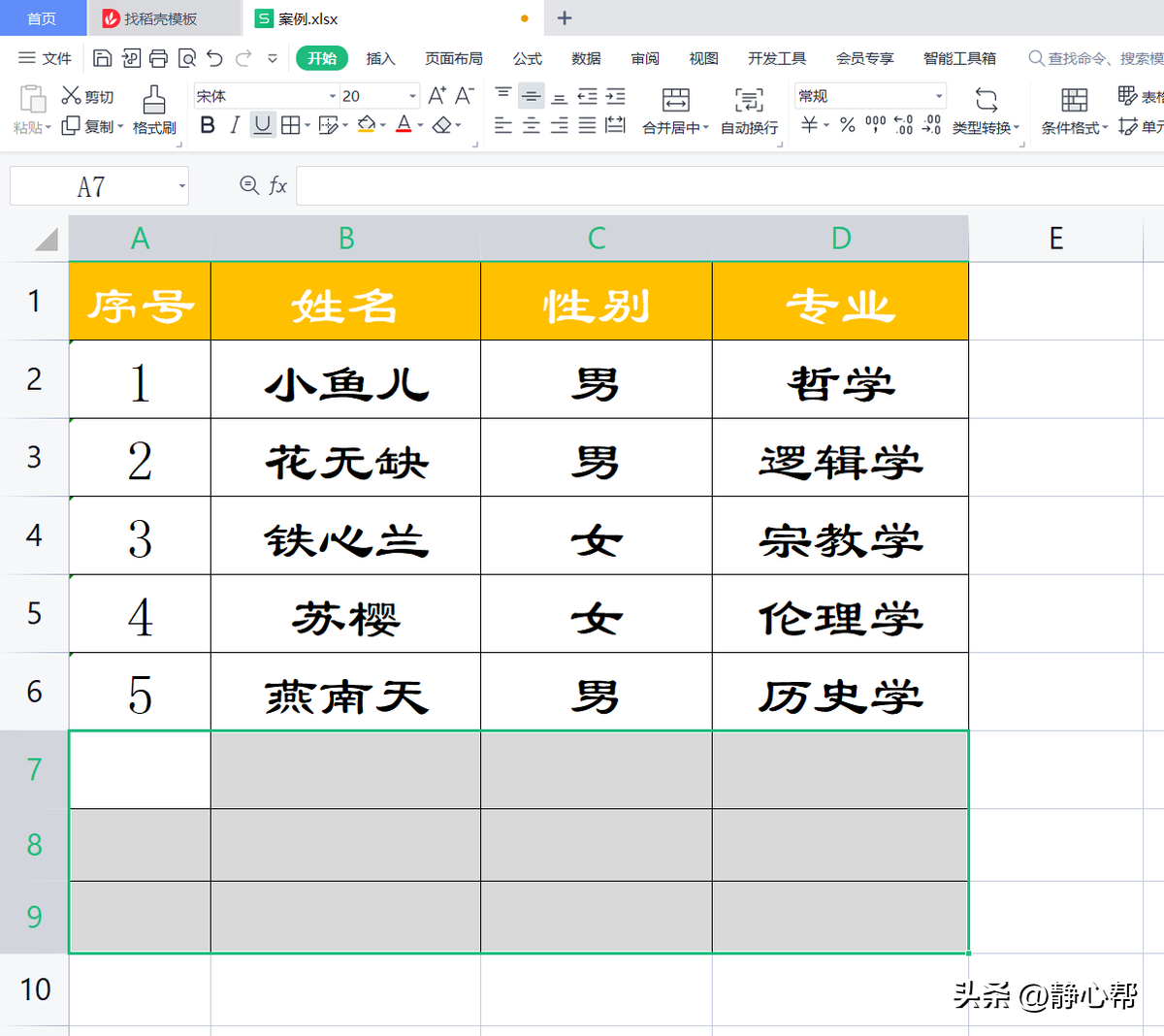 工作表数据快速换列换行录入技巧-工作表数据快速换列换行录入技巧是什么