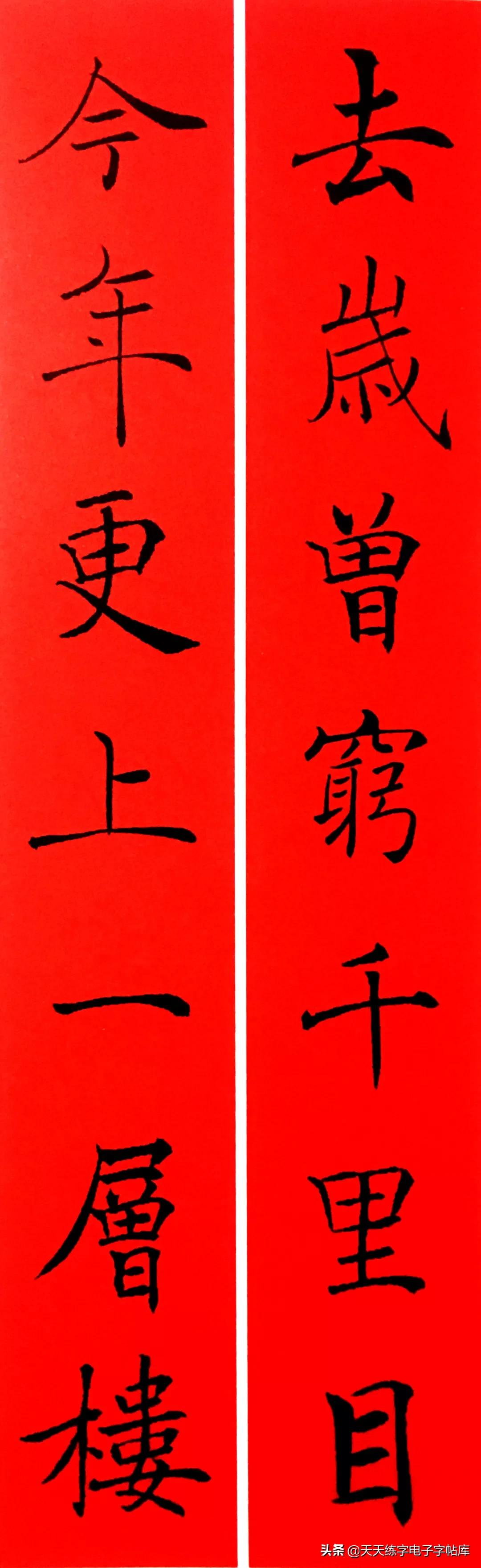 历代书家集字春联大集合,2022年春节绝对够用