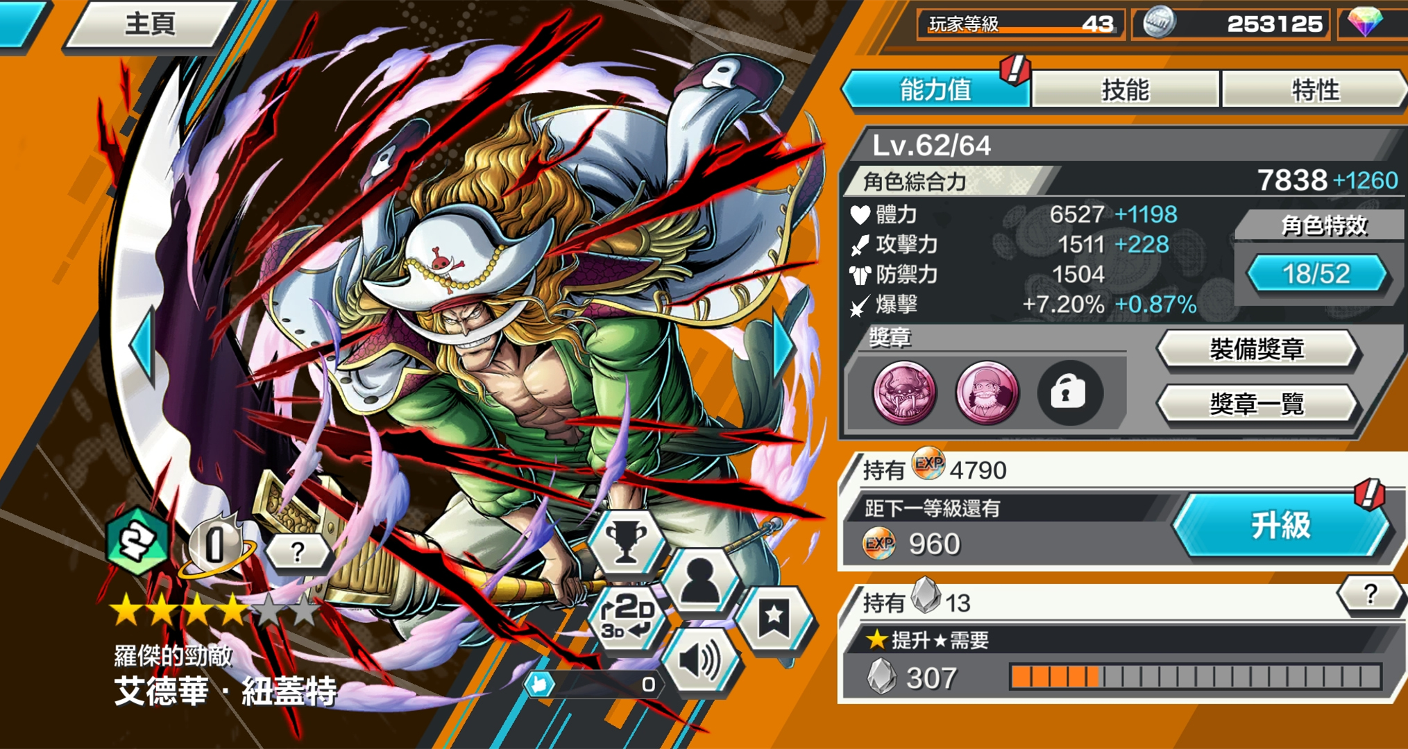 海贼王有哪些国际服手游(哪些海贼王题材手游,能玩到剧场版boss?