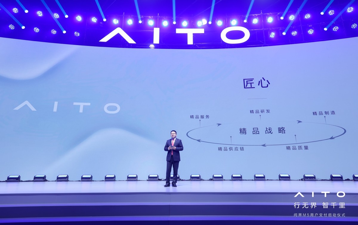 36城同启交付 AITO问界M5带来智慧汽车体验