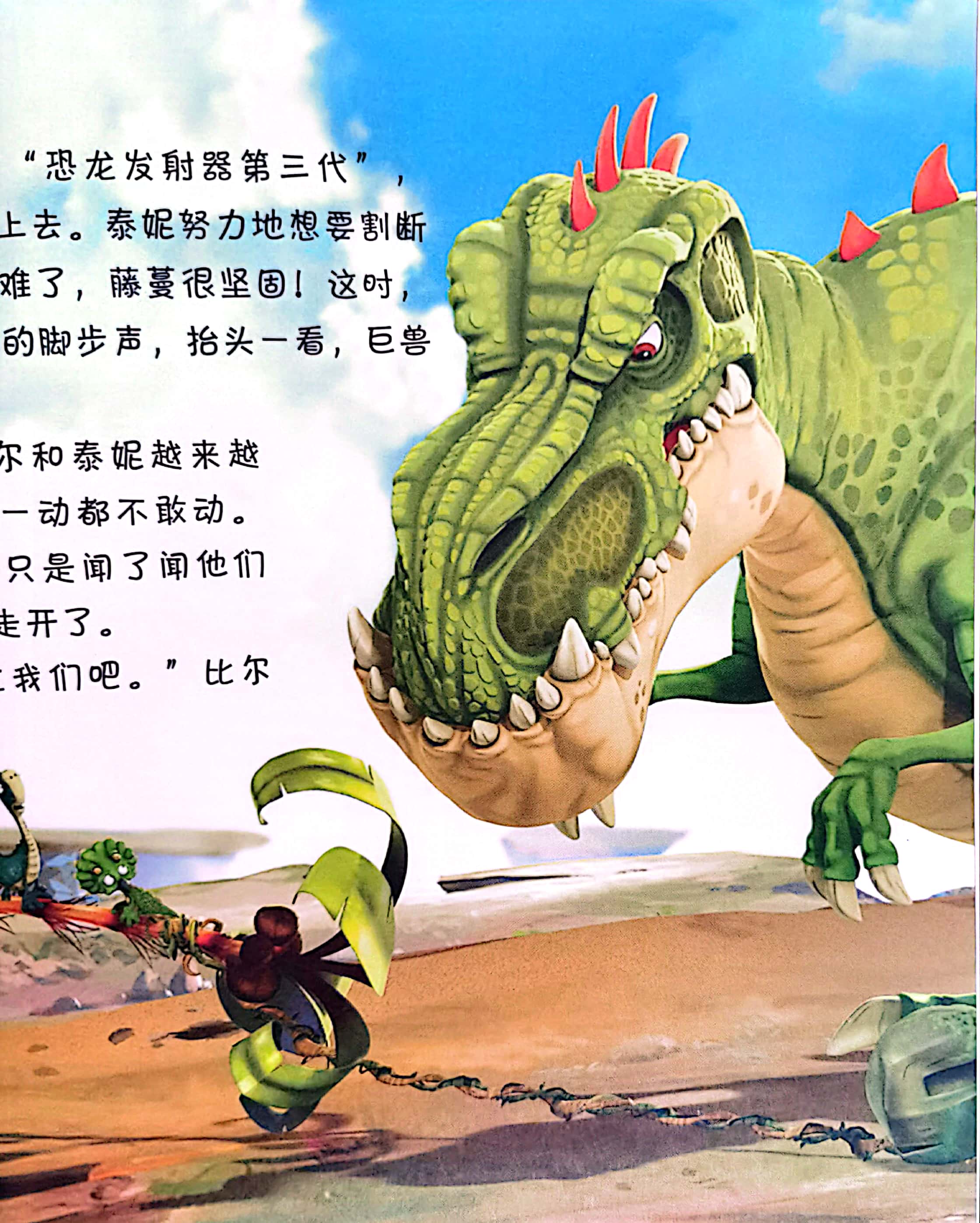恐龙大冒险电影好看吗 _晶羽科技