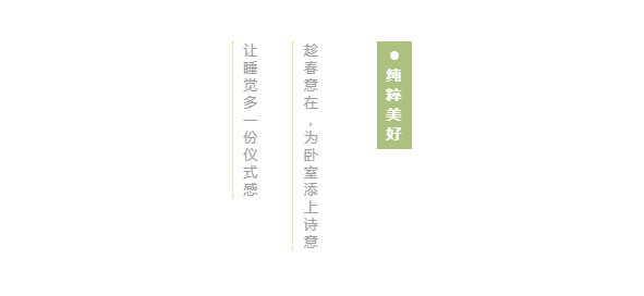 潮空間②∣與春天有關(guān)的小確幸