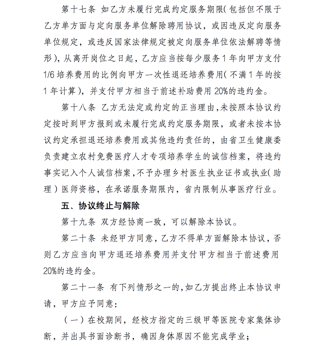 招收500名！免学费，包分配