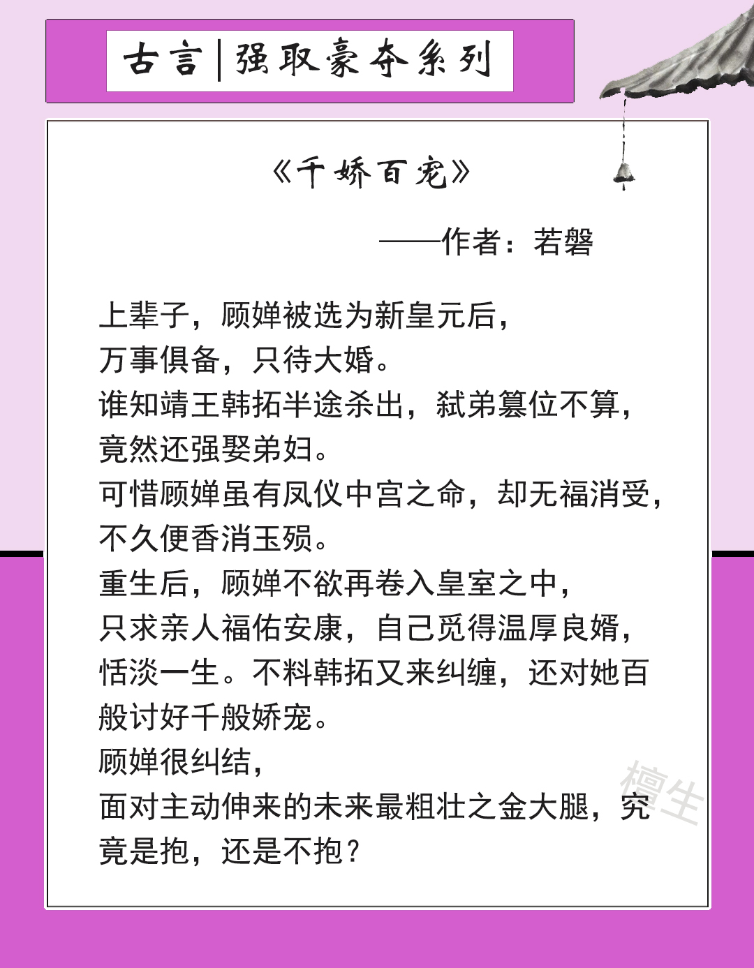 五本强取豪夺文：男主野心勃勃夺江山，却在情字上输得一败涂地
