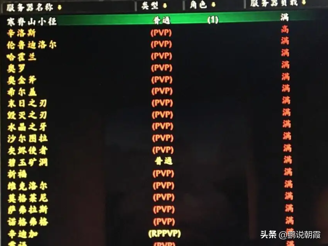魔兽怀旧服：免费转服的商机，工作室抓住了，受苦的却是所有玩家