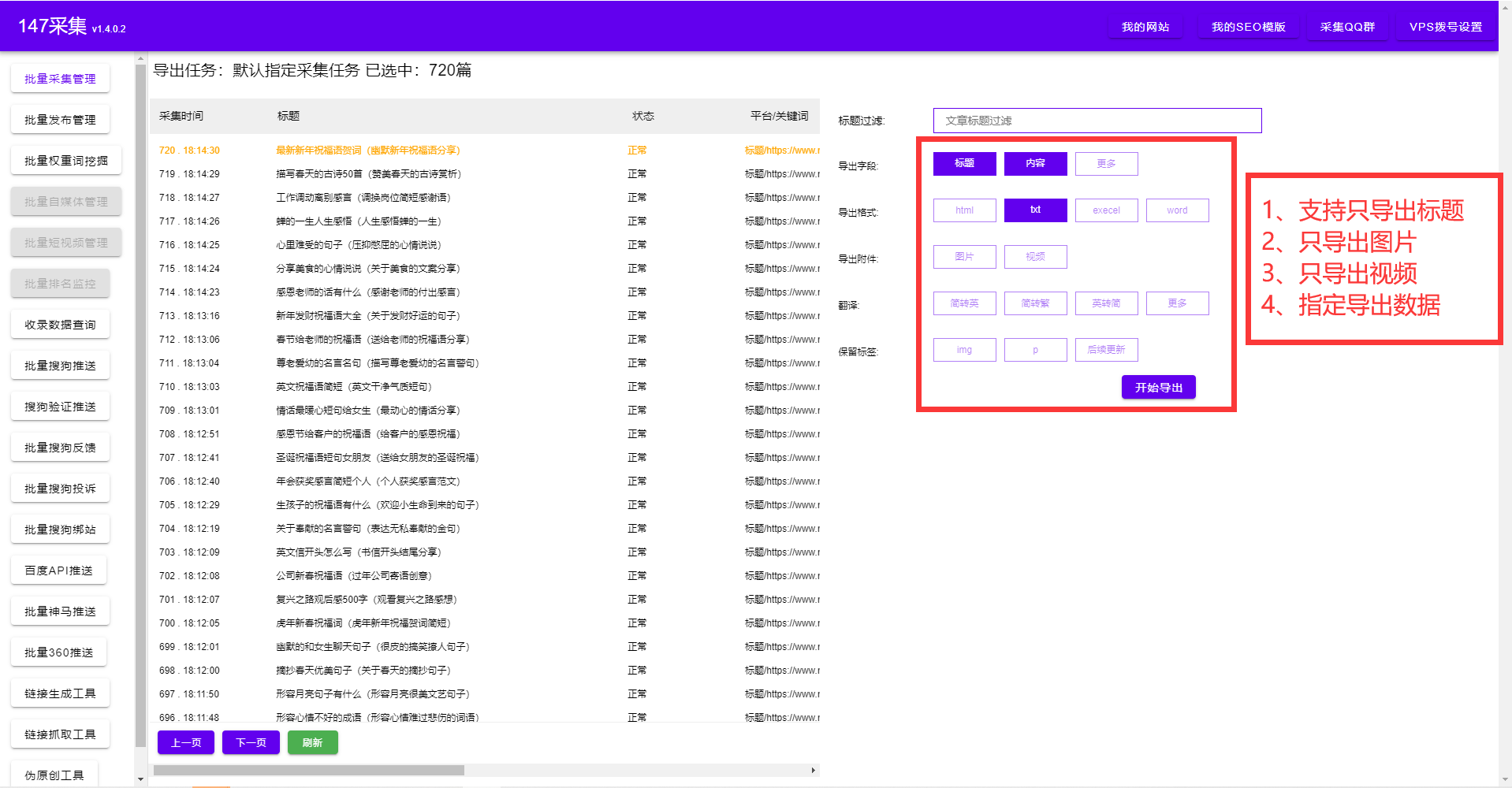 免费看nba的网站有哪些(网站自动更新世界杯和NBA资讯的免费工具分享)