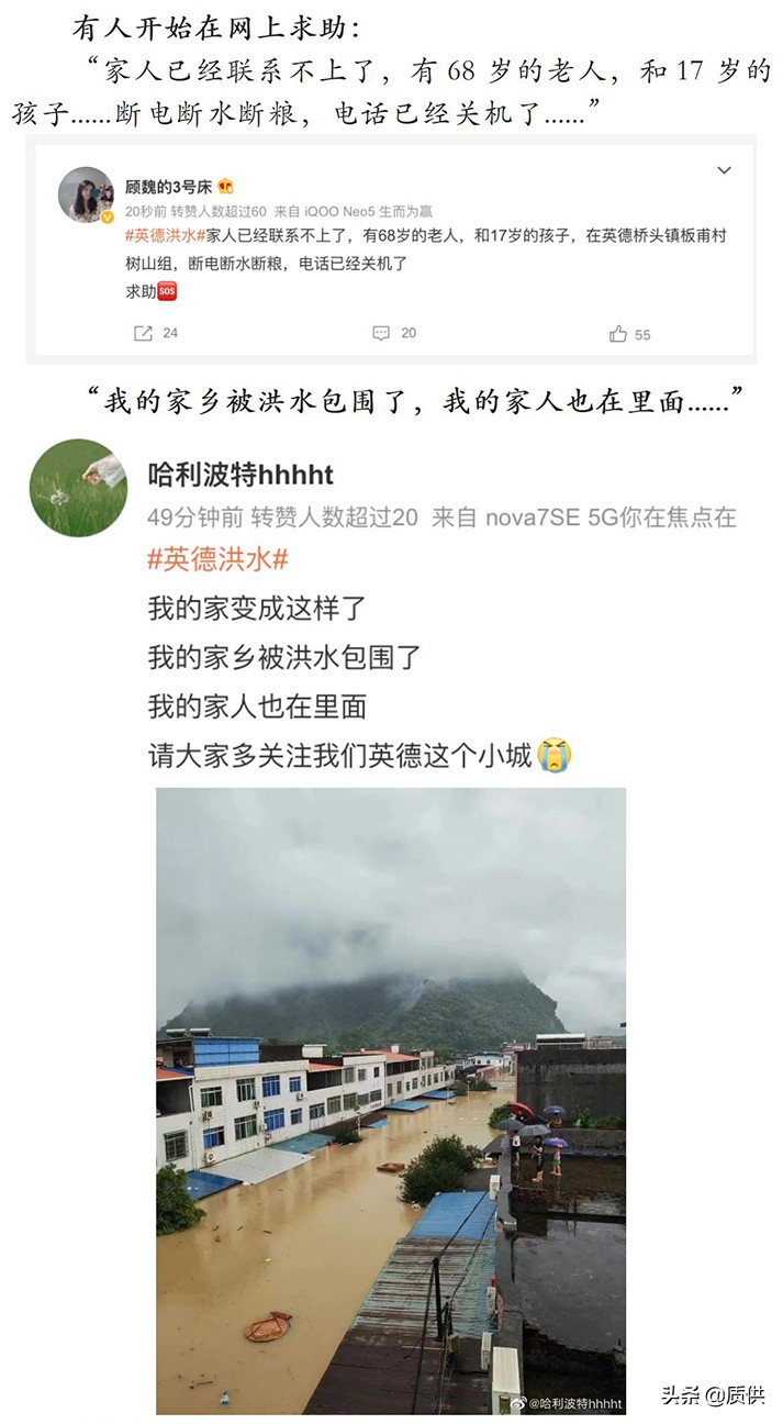 热搜第一！半个娱乐圈祈祷，英德洪水到底有多严重？