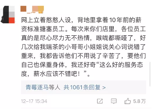 被曝裁员30%!身价600亿的喜茶,为何高端不起来了?