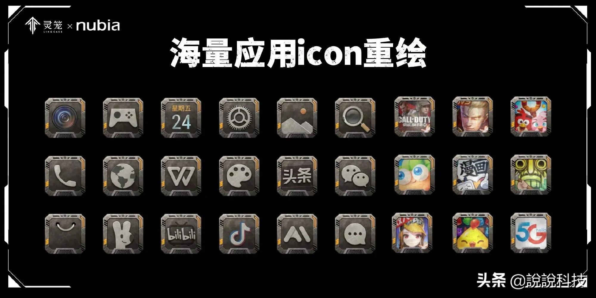 努比亚Z40SPro《灵笼》限定版，全方位深度定制，十足的废土美学