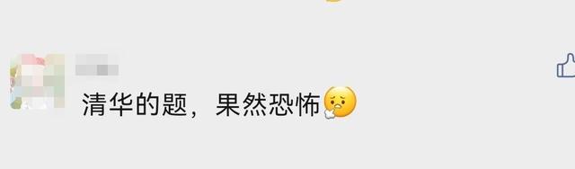 清华大学期末微积分试卷，网友：不愧是清华的题，爱了爱了