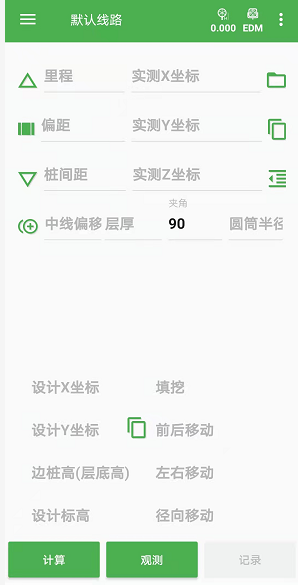 测量仪器太重不想扛？手机版工程测量仪器，精准测量，高效又实用