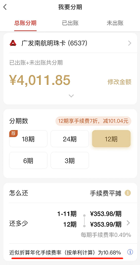 「银行利率」平安银行信用贷款利率多少（平安信用贷款利率超17%）