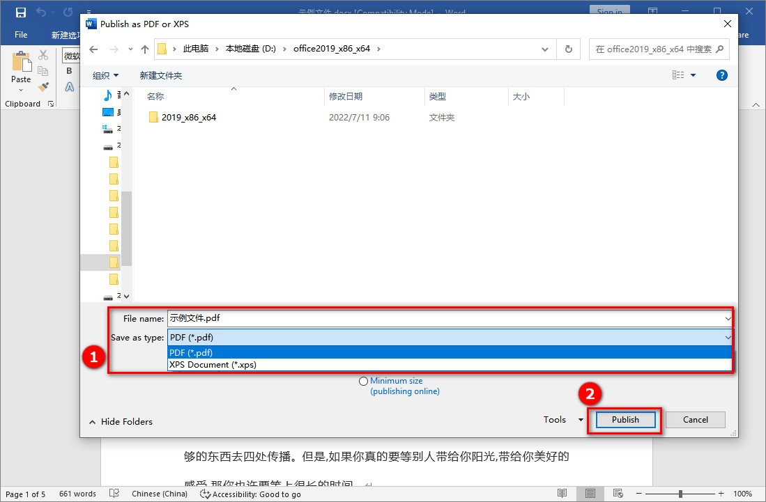 九个实用的Word转PDF的方法，为你解决格式转换的问题