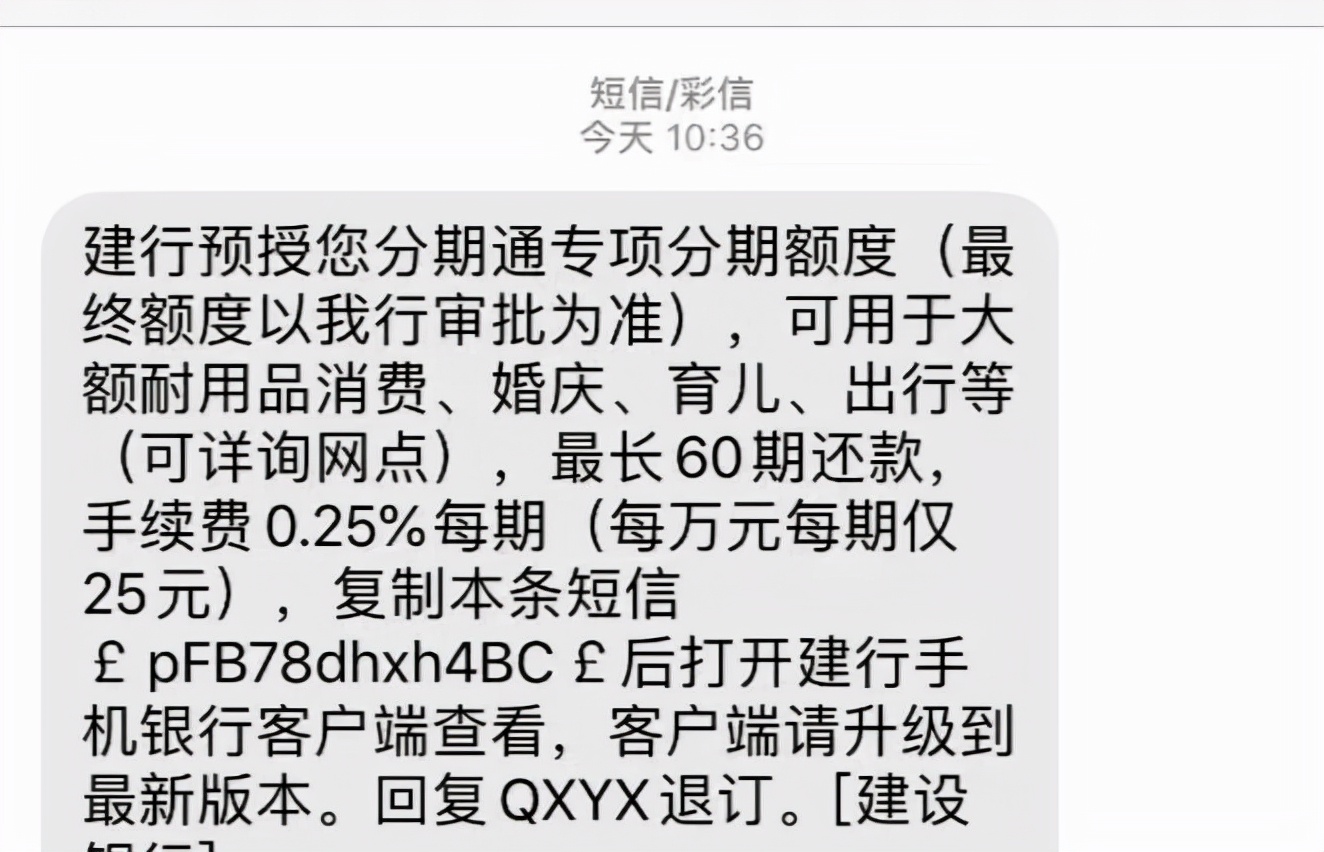 建行信用卡和分期通又可以申请了！速来