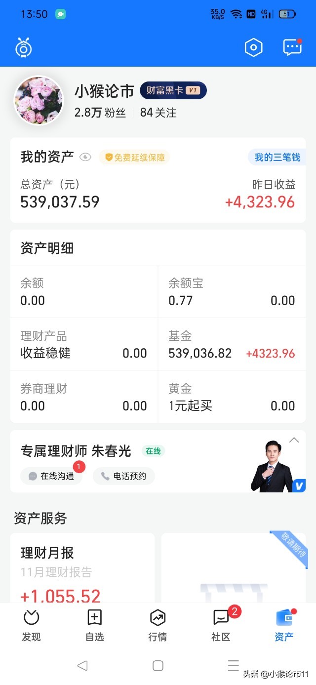 1229基金50万操作贴｜医药、芯片、券商、消费的看法