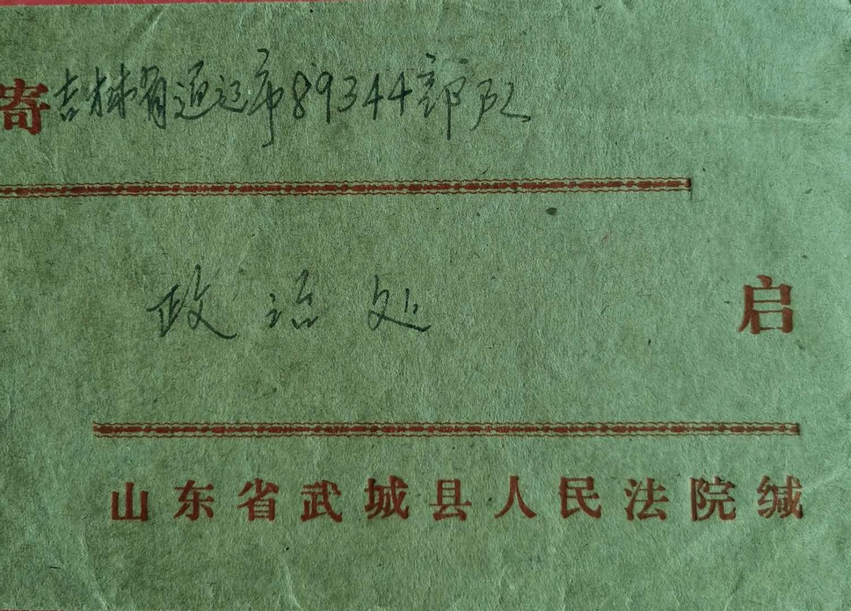 介绍50年前建设京通铁路系列邮资封、片、戳（第一部分）