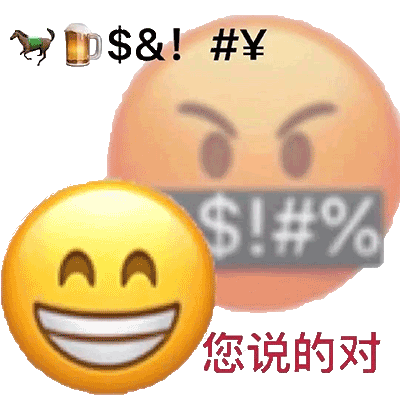 表情包｜别看了，你承受不住