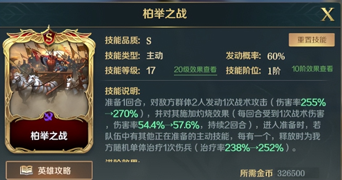 文明与征服S3新手阵容介绍—准备队（关羽队）