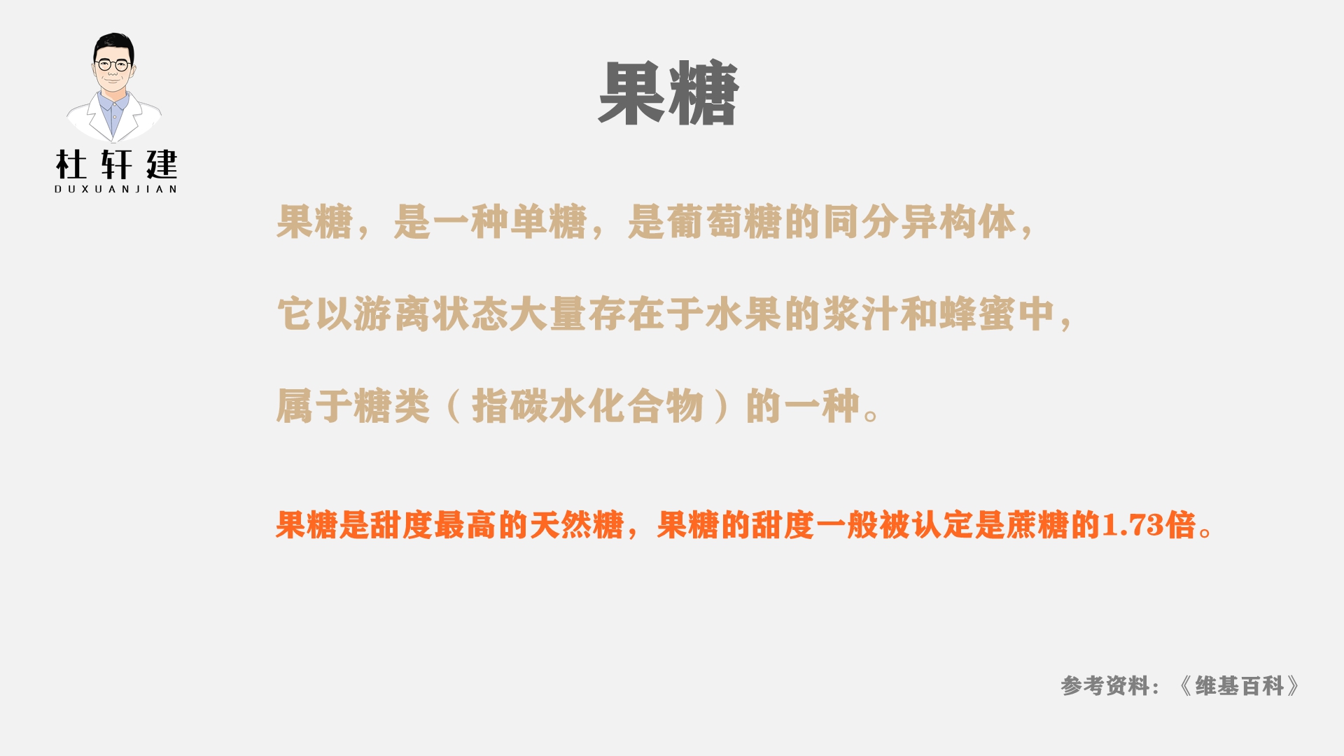 这种“糖”长肉速度很快，但很多人每天都在吃