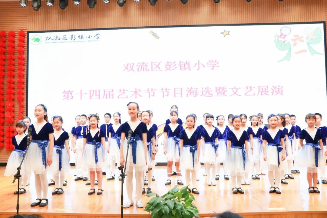 彭镇小学第十四届校园艺术节节目海选暨文艺展演活动如火如荼进行