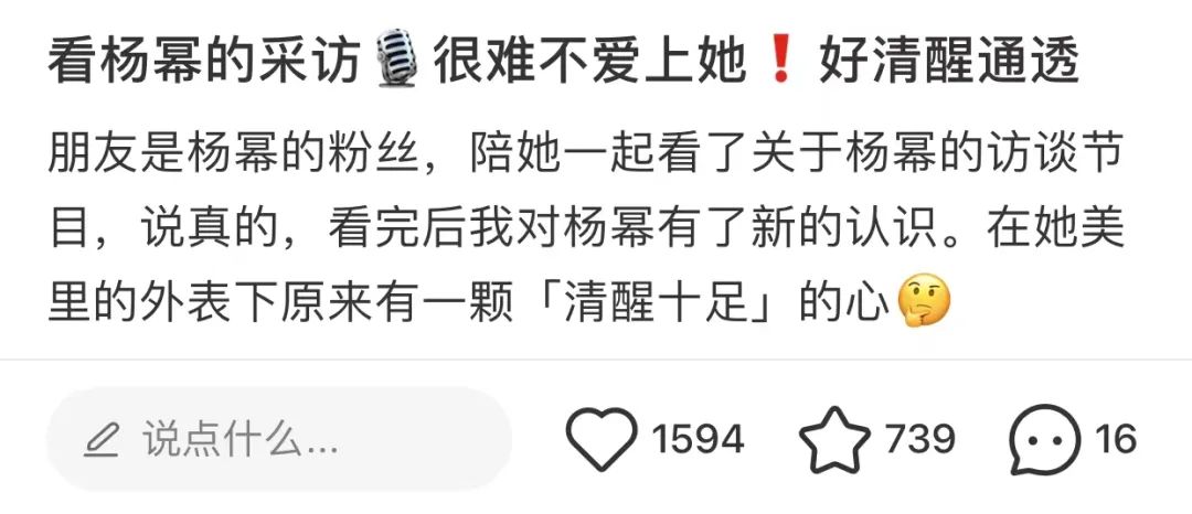 最吃香的流量密码，又被杨幂拿捏了？