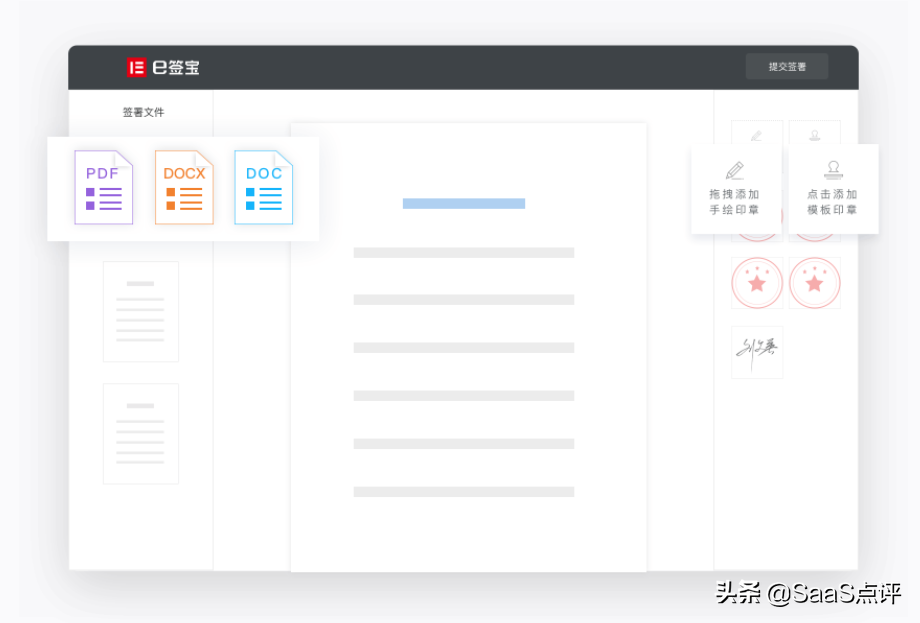 电子签名是什么？电子签名软件排行榜单（2021年更新）