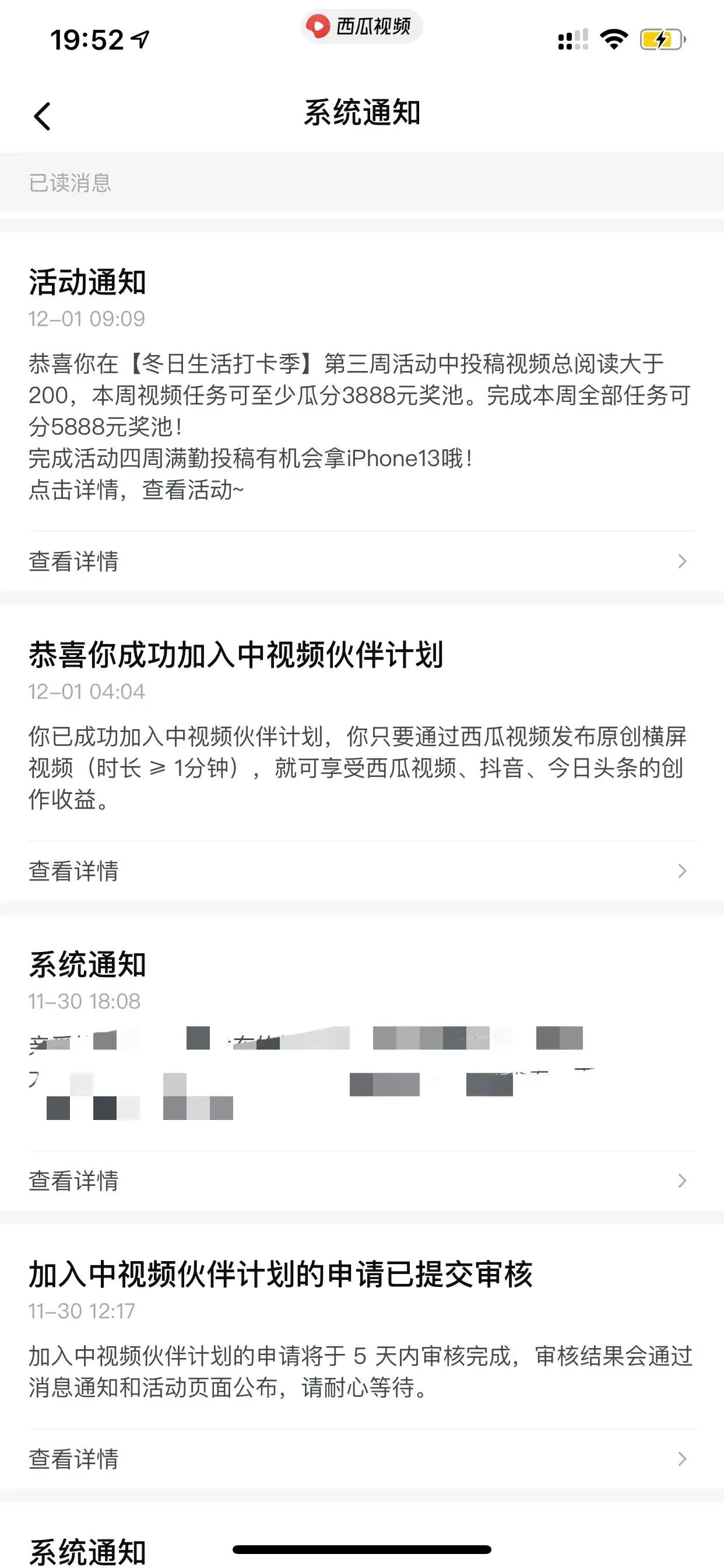 在頭條提現的第一筆工資