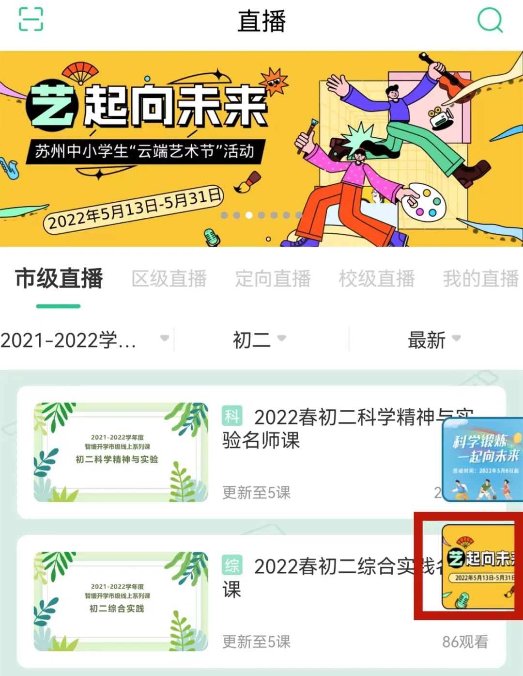 中国学生提高审美迫在眉睫？来看看这场苏州举办的“云端”艺术节