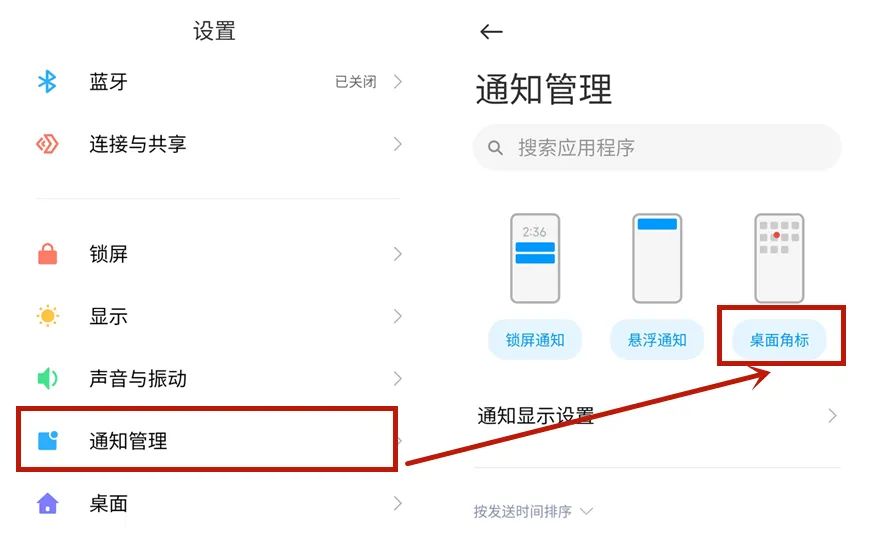 一鍵消除手機軟件上的小紅點，跟強迫癥說拜拜