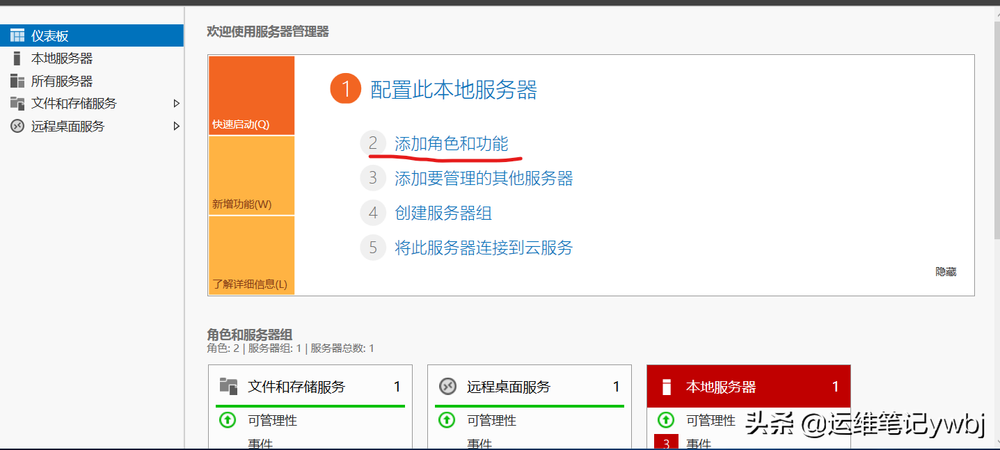 windows server 2016 設置多個用戶遠程桌面，允許多用戶同時登錄