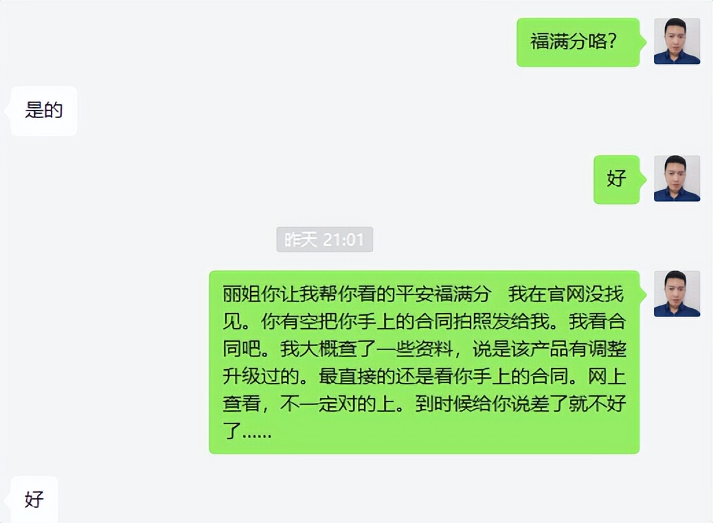 平安福满多两全保险(平安福满盈两全保险)