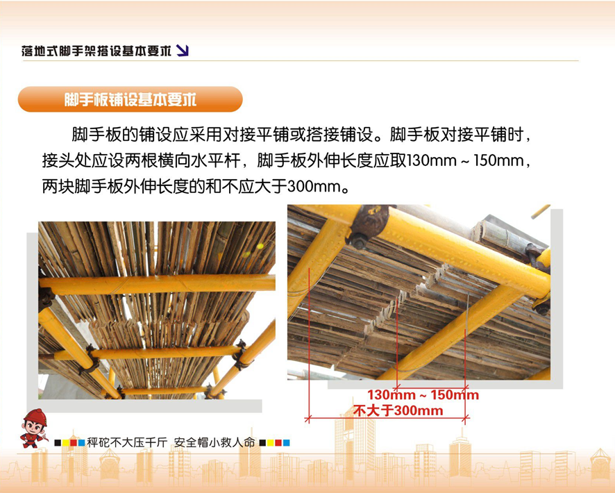 脚手架搭设的示例图解，看完没有学不会的