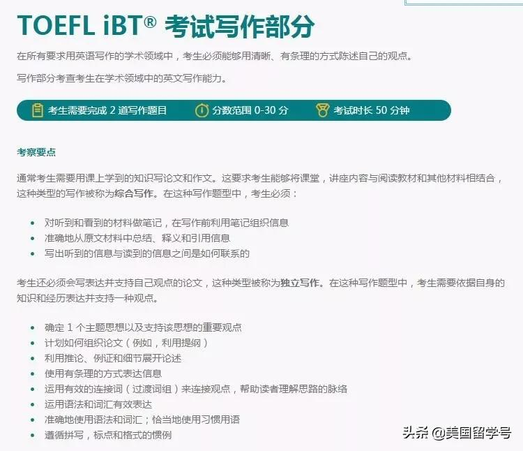 出国留学考试,出国留学考试考什么