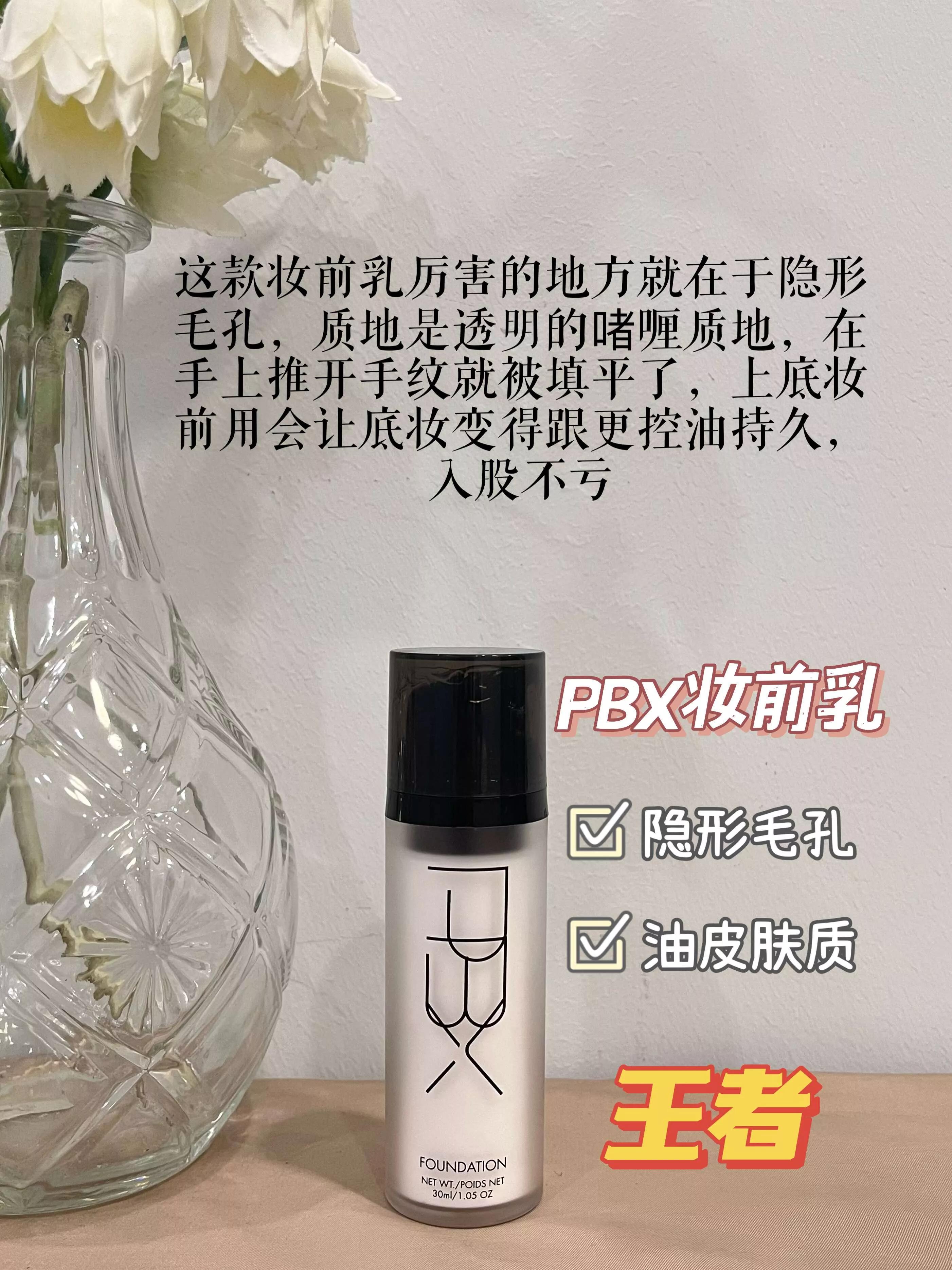 感动到了家人们！这几个平价隔离霜yyds