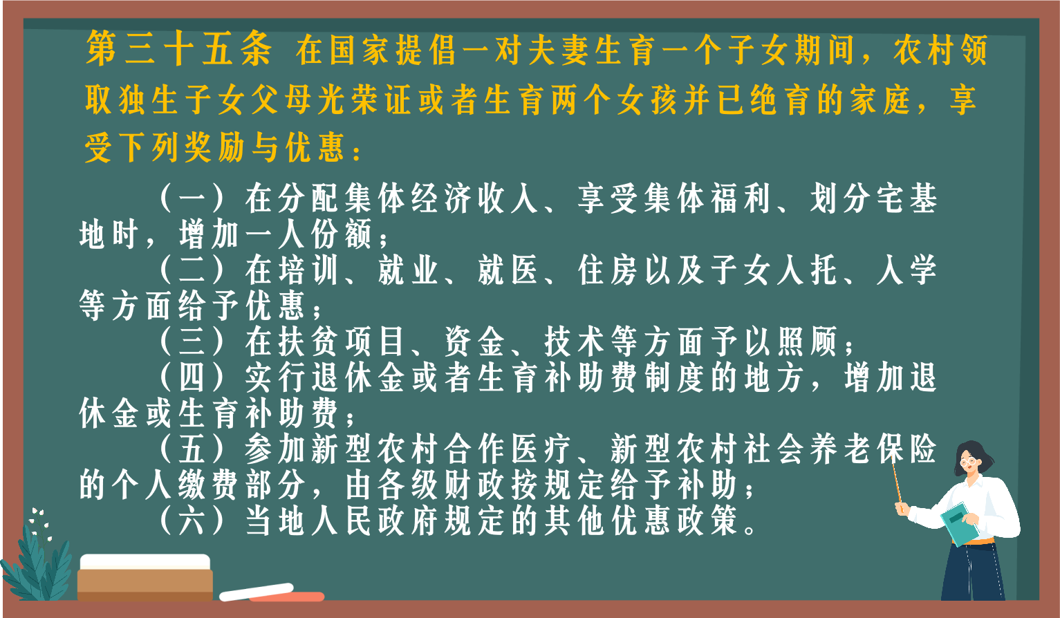 福建独生子女父母奖励标准：谁能领，怎么领，领多少？