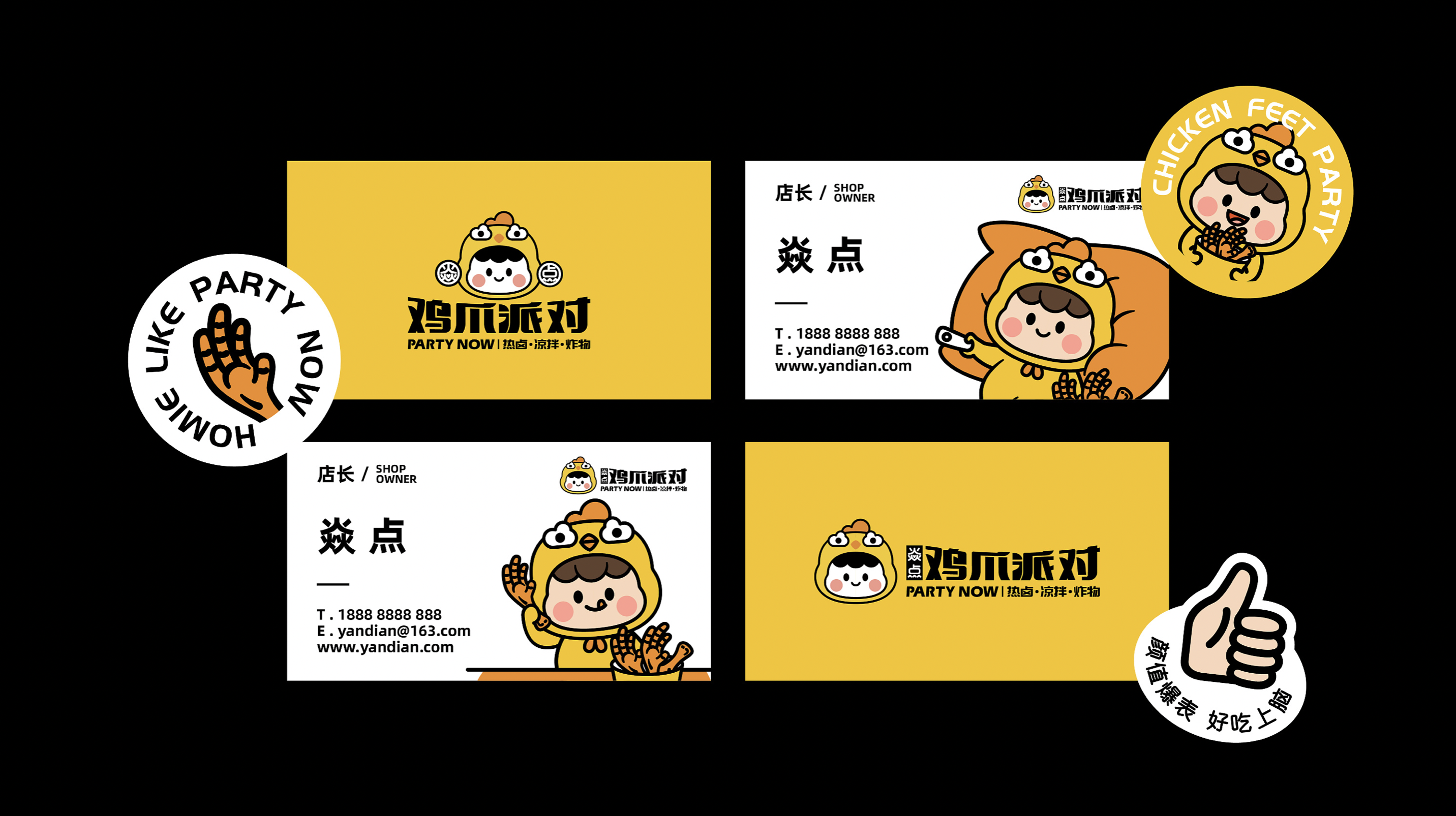 吃肉不如啃骨頭！最潮雞爪小吃品牌VI，從此停不下來