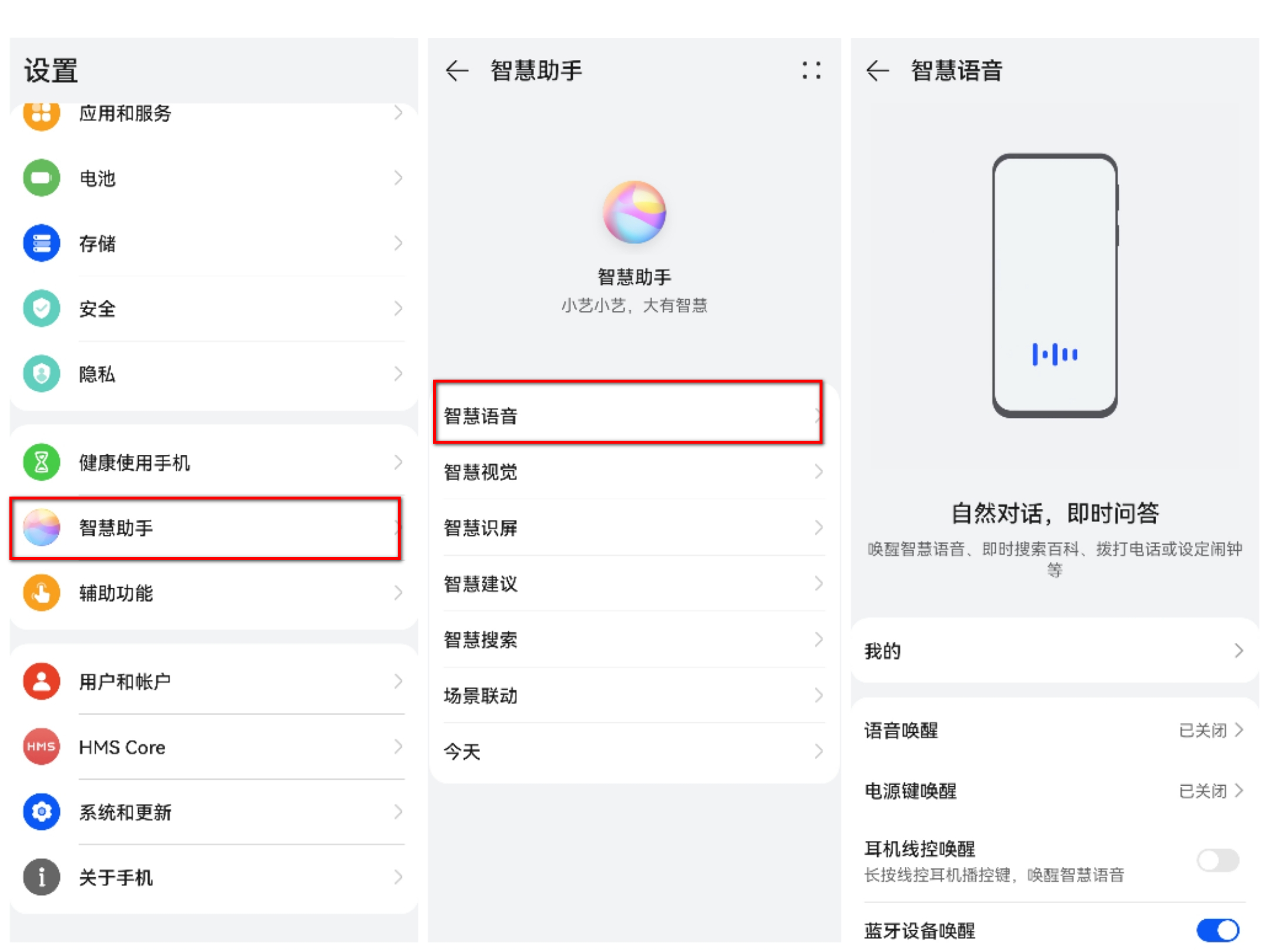 华为手机智慧语音：原来有这么多玩法，让手机变得更加有趣