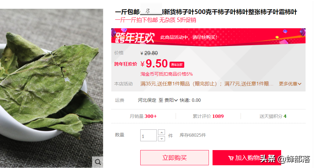 小柿子葉,