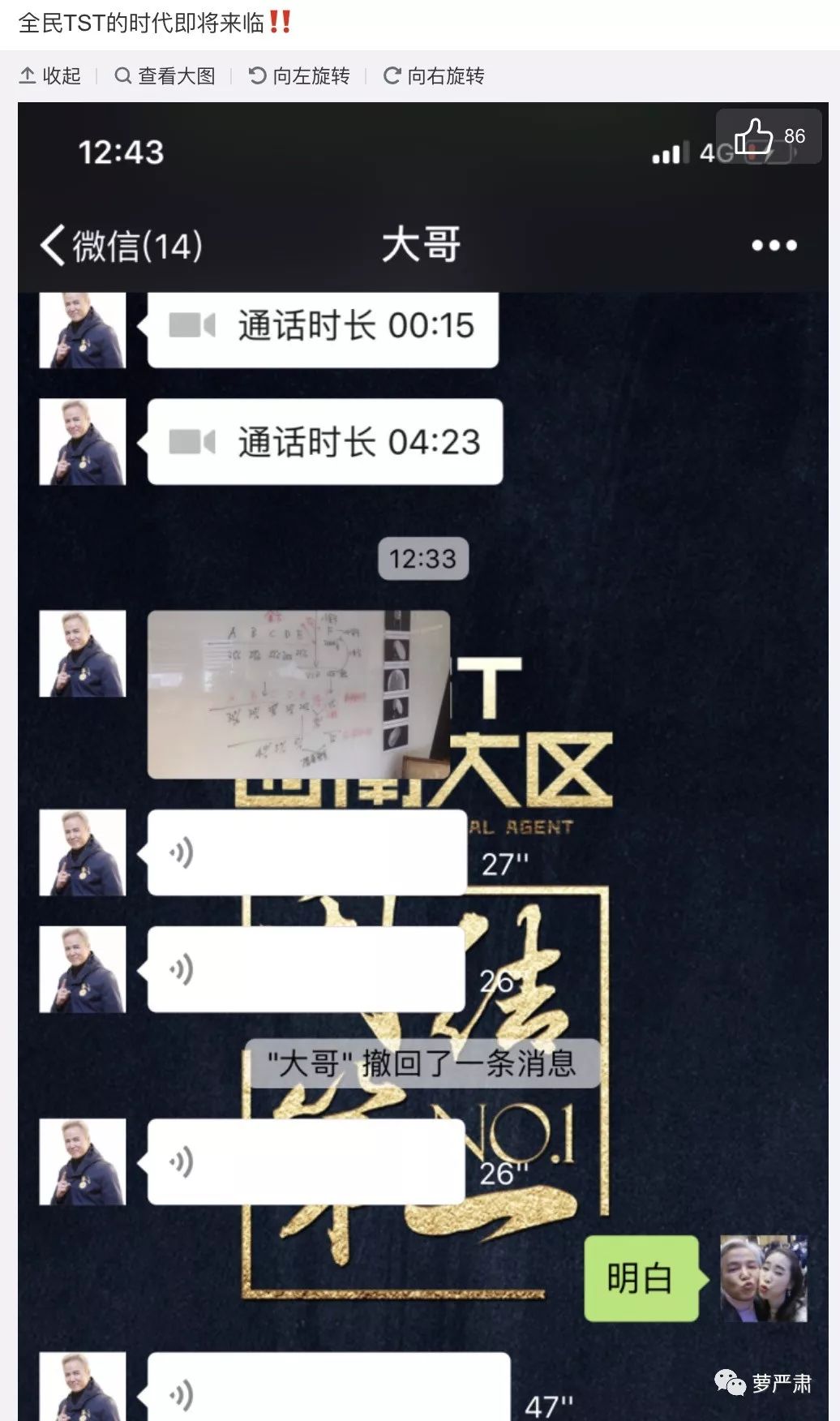 毫不意外，这对明星夫妇终于涉传销了……